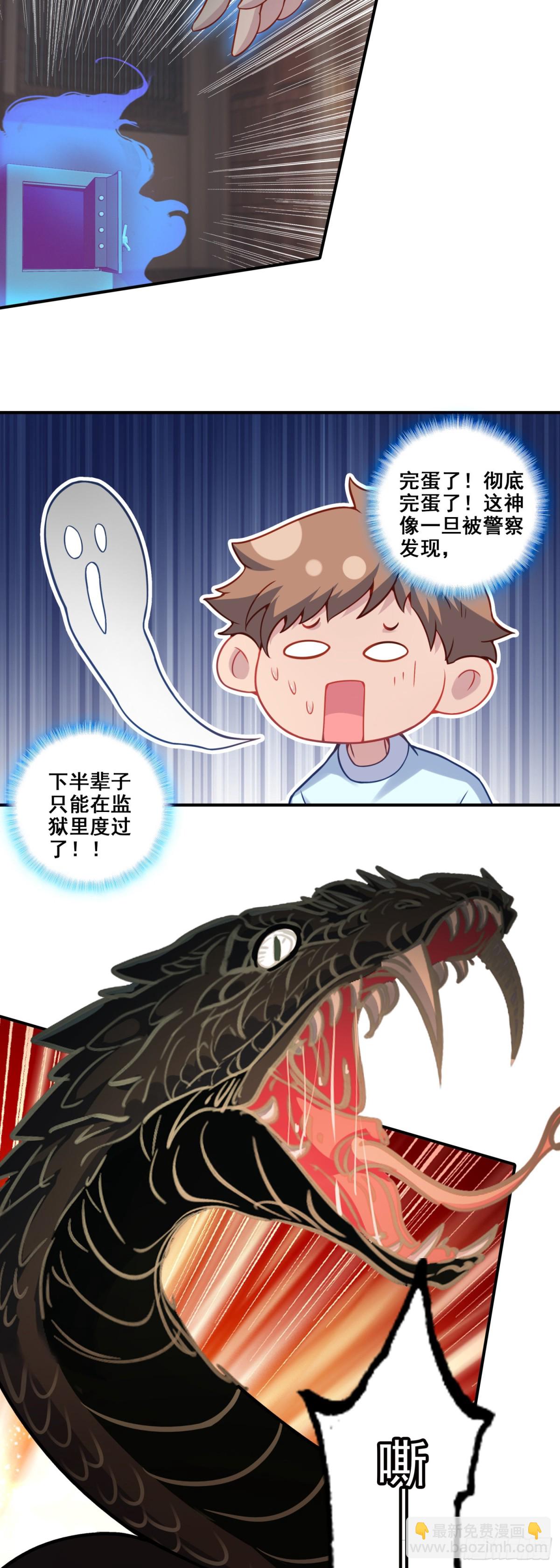 125 差点露馅了！-第129话