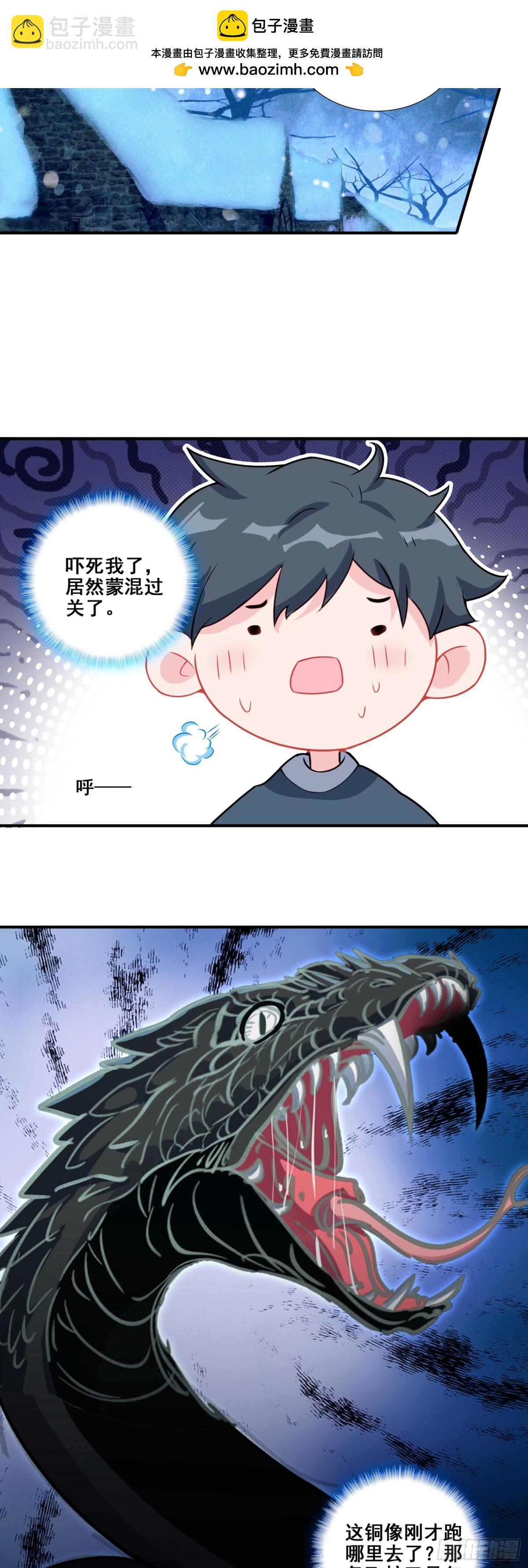 125 差点露馅了！-第129话