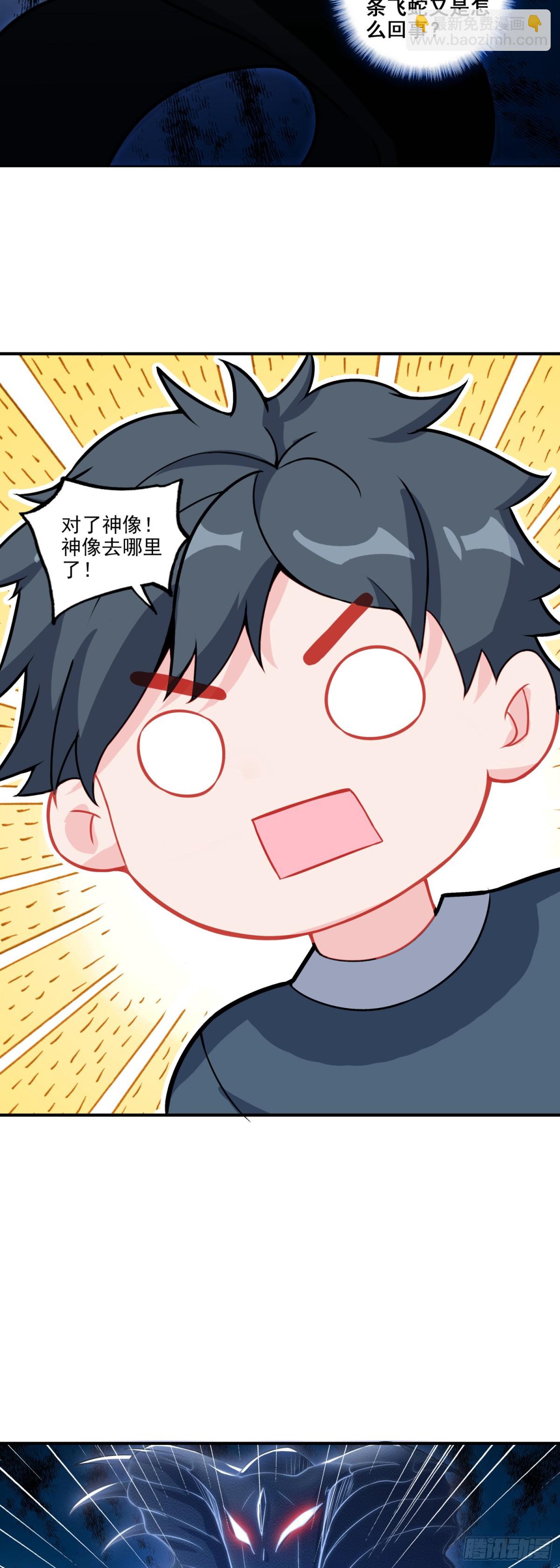 125 差点露馅了！-第129话