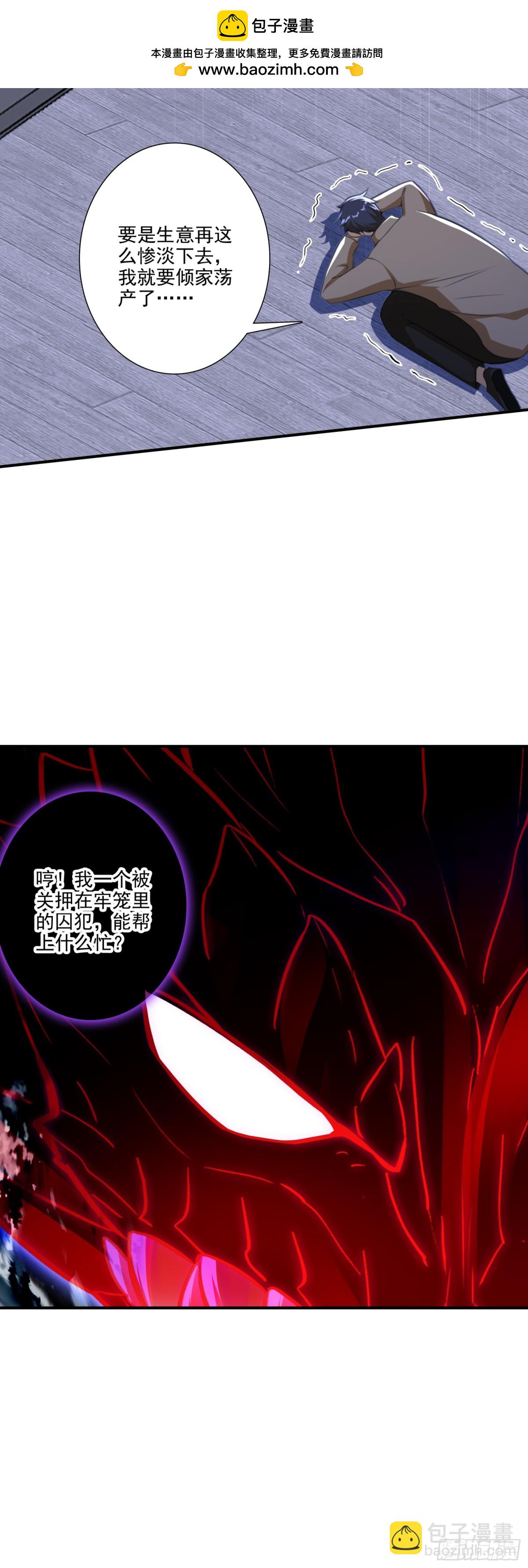 125 差点露馅了！-第129话