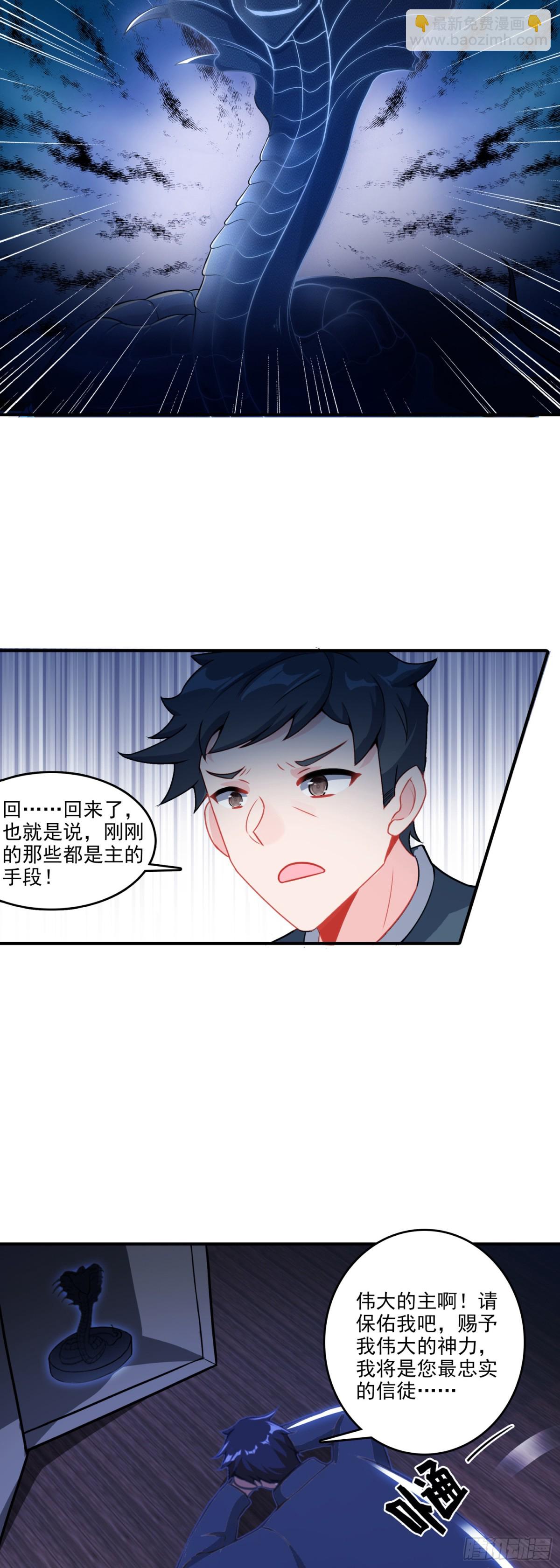 125 差点露馅了！-第129话