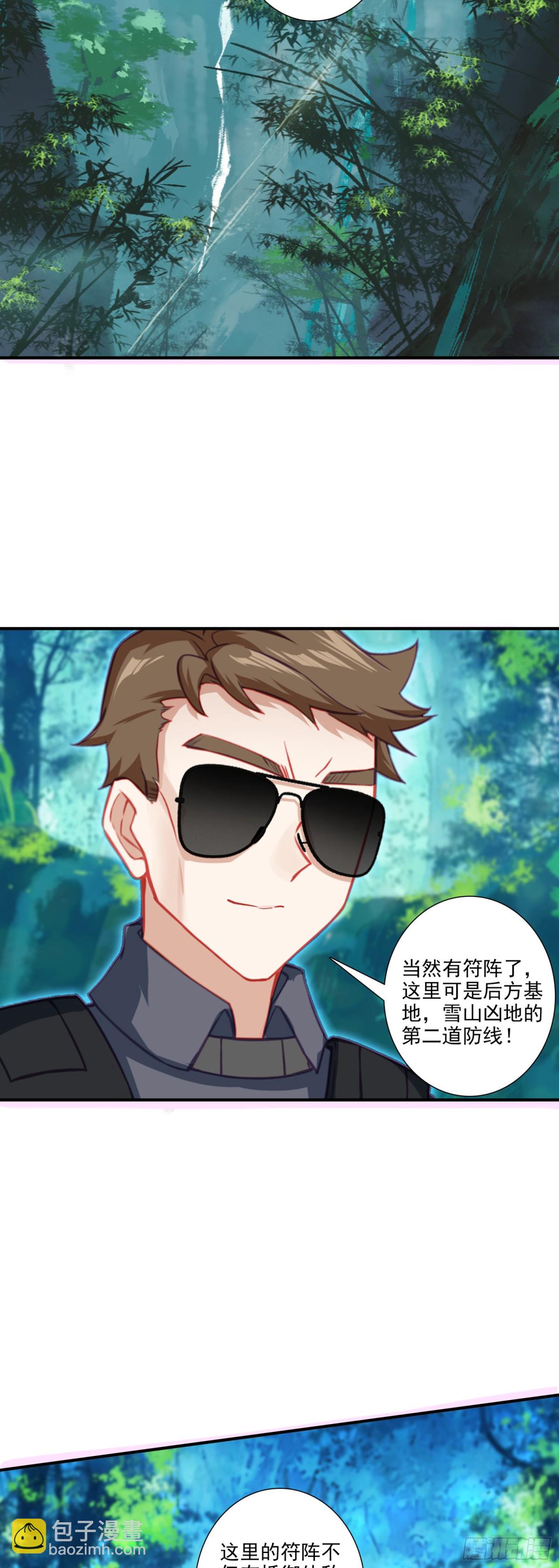 125 差点露馅了！-第129话