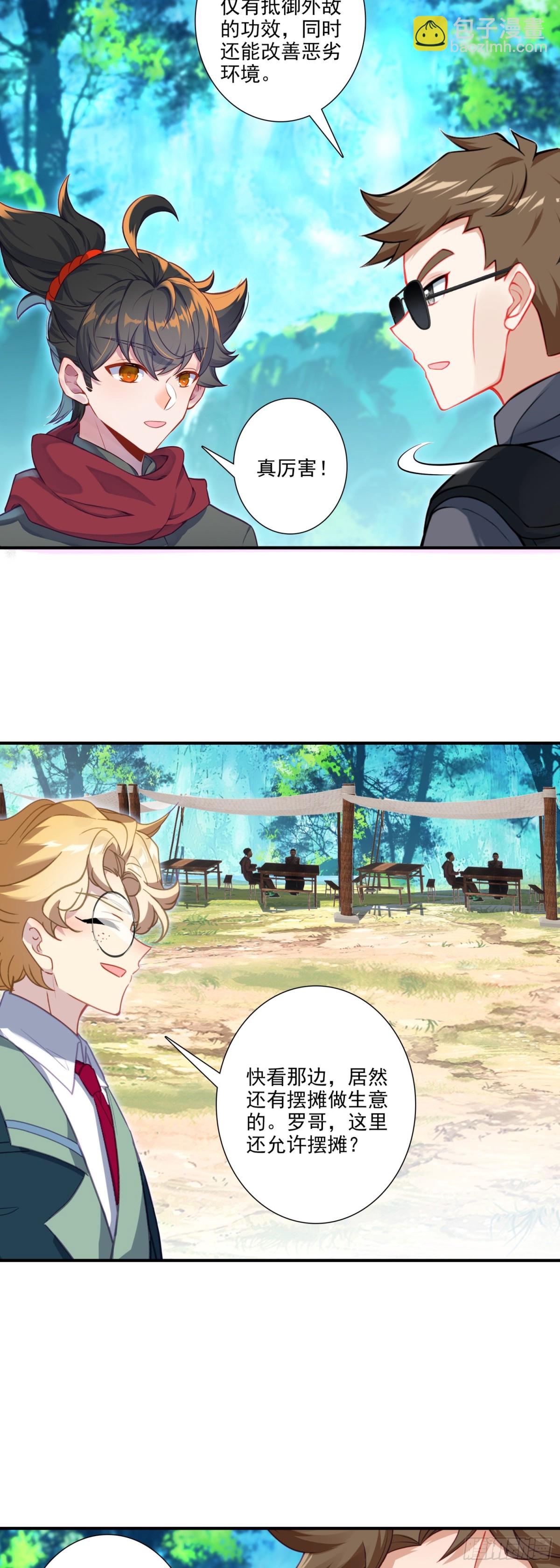 125 差点露馅了！-第129话