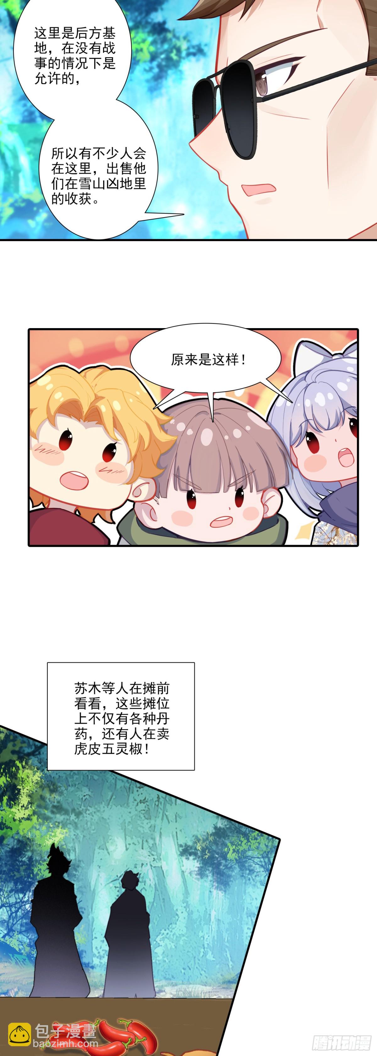 125 差点露馅了！-第129话