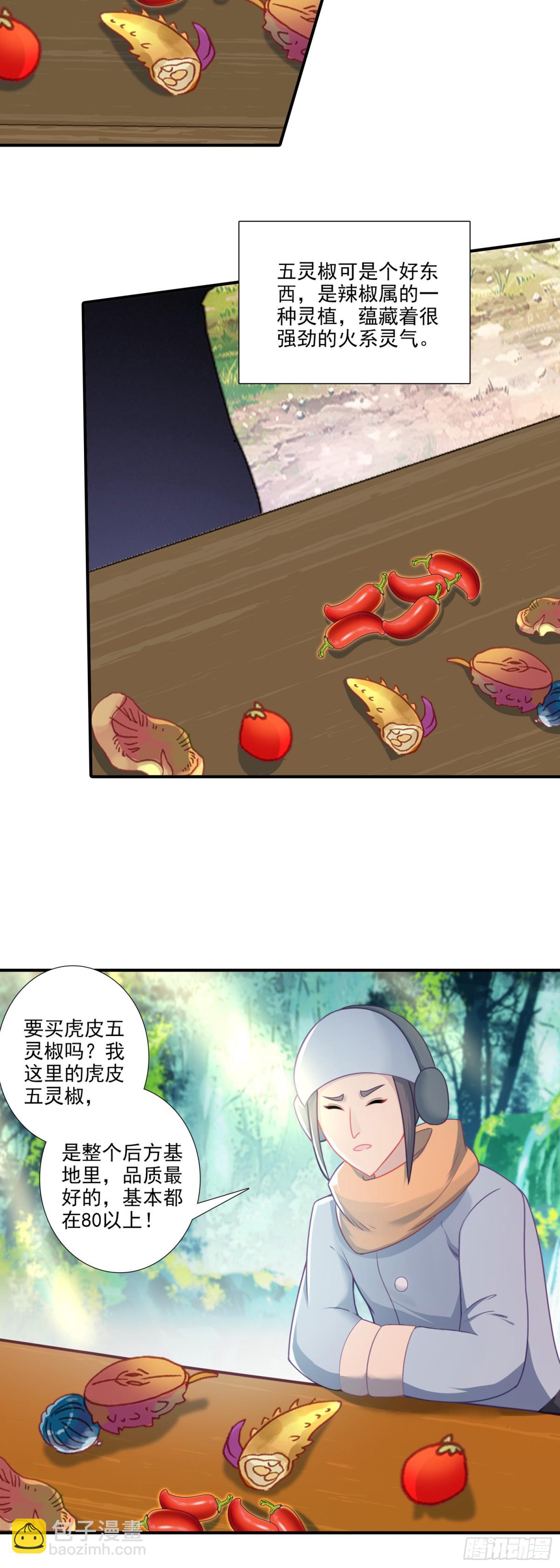 125 差点露馅了！-第129话