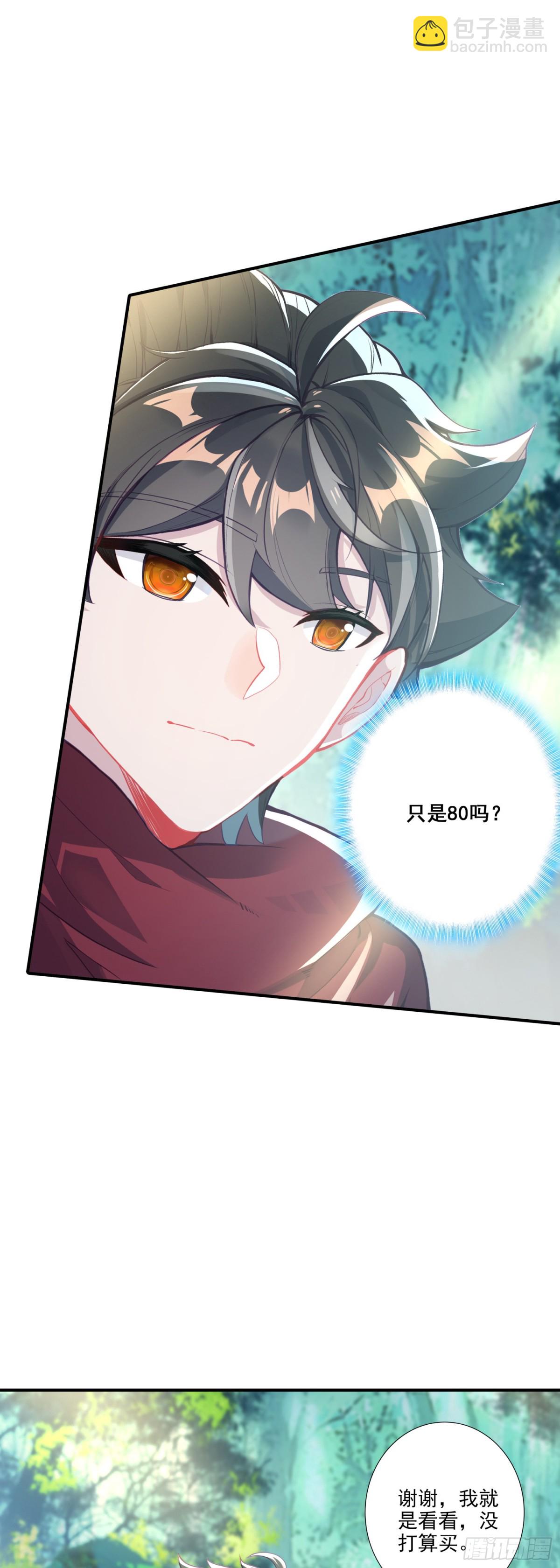 125 差点露馅了！-第129话