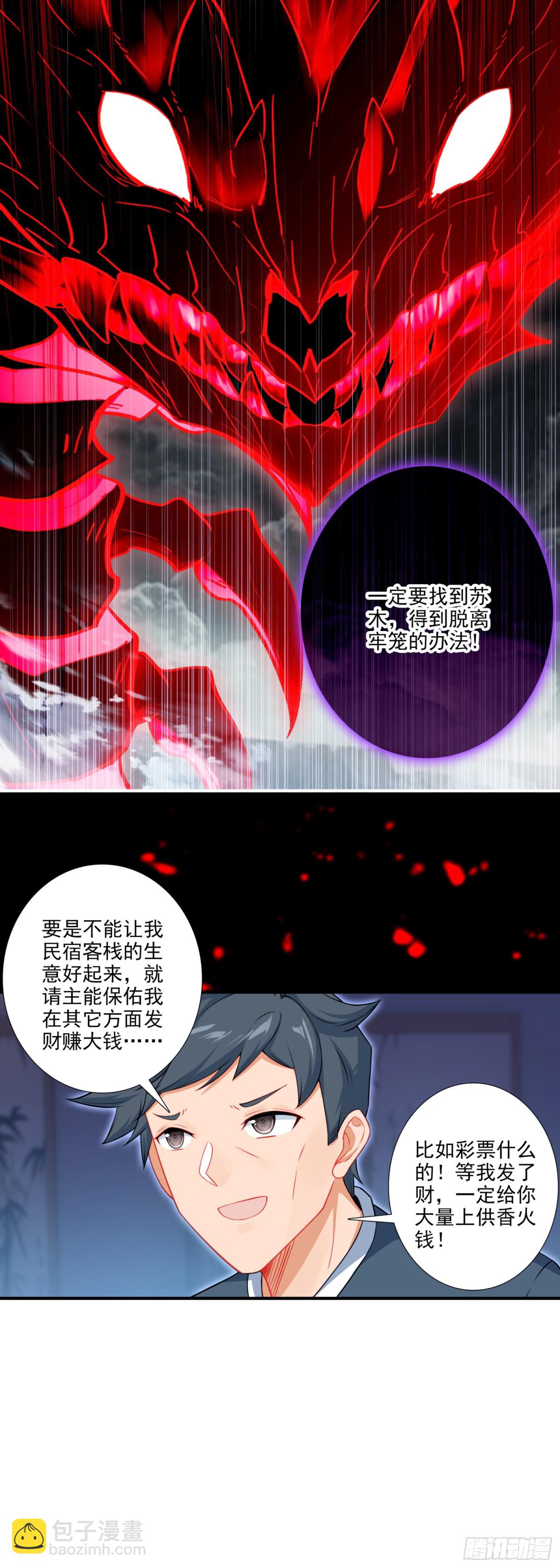 125 差点露馅了！-第129话