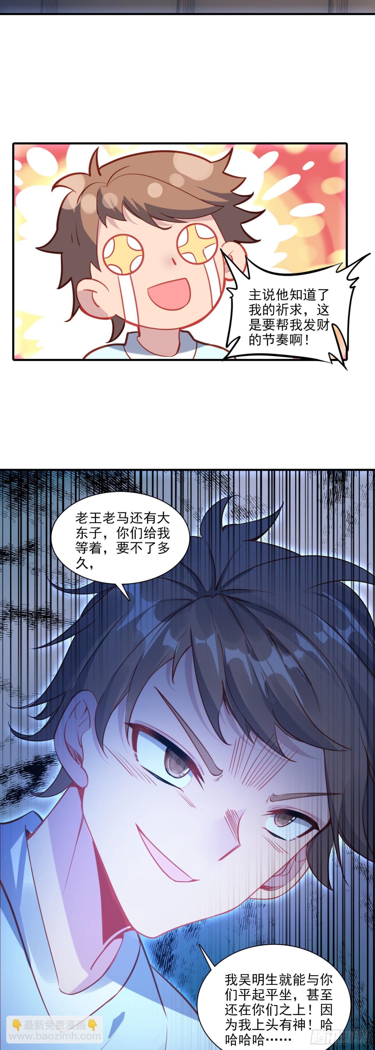 125 差点露馅了！-第129话