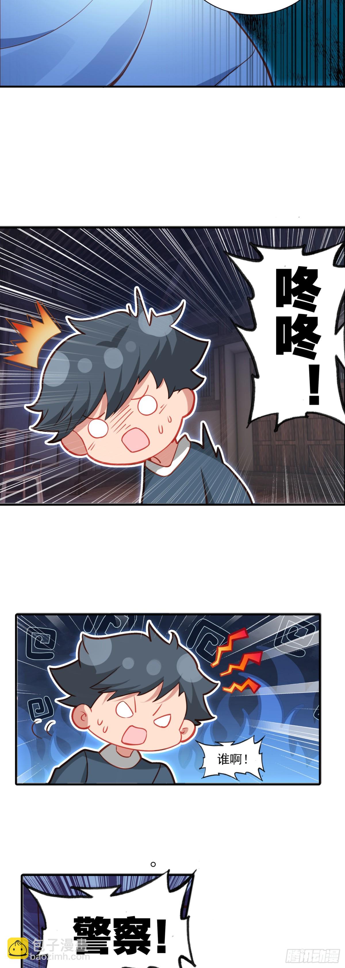 125 差点露馅了！-第129话