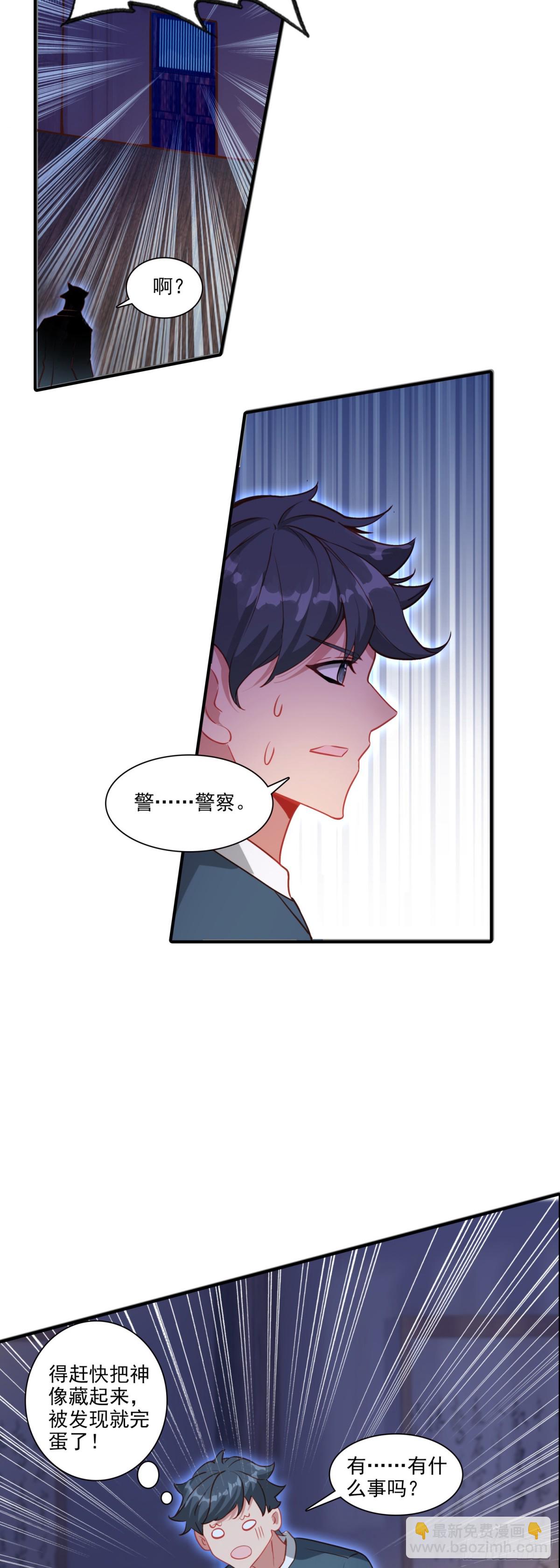 125 差点露馅了！-第129话