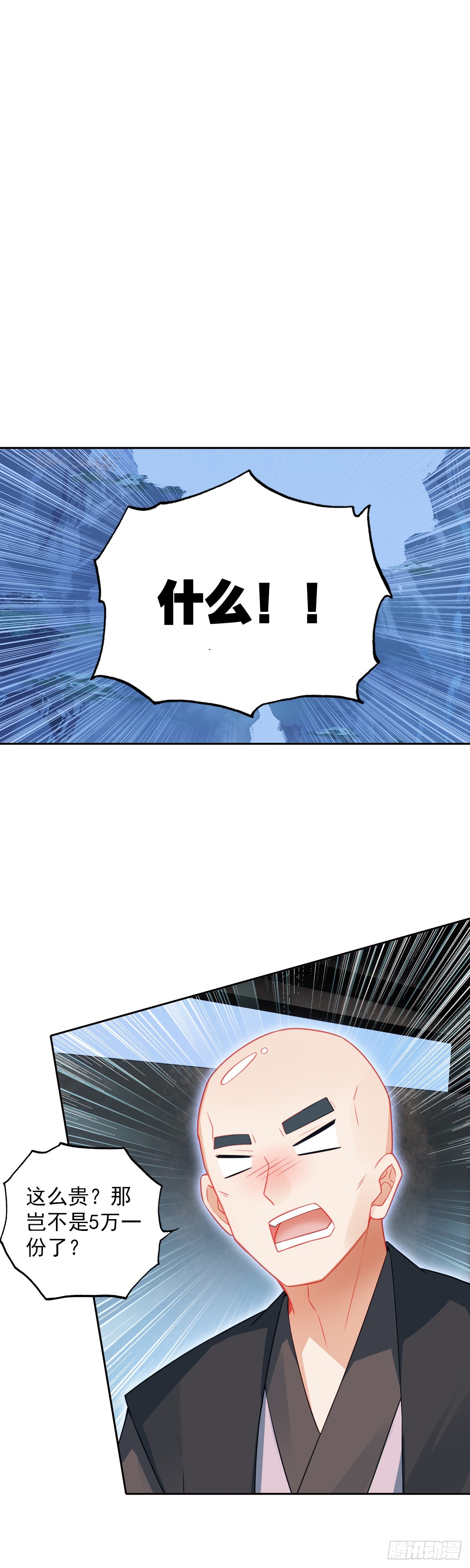 127 这不是托儿-第131话