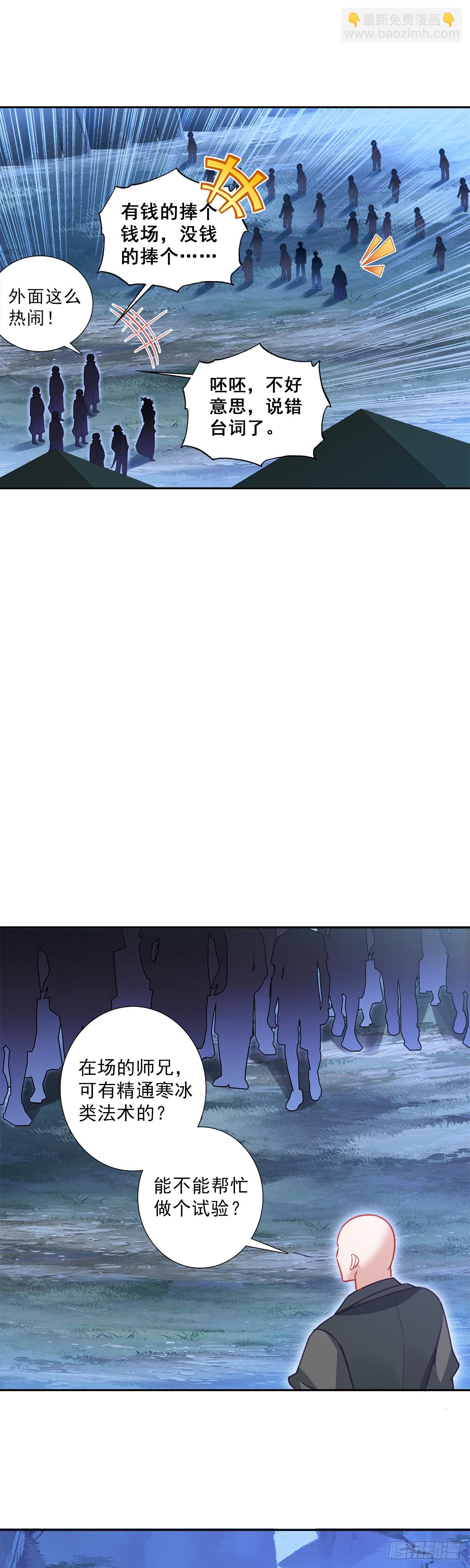 127 这不是托儿-第131话