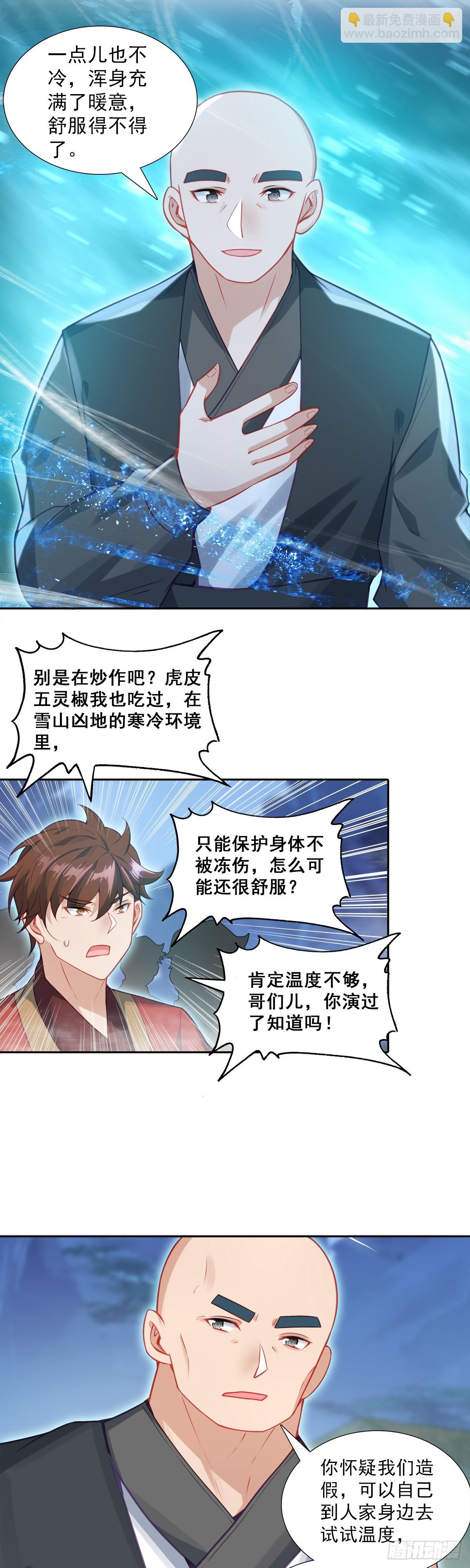 127 这不是托儿-第131话