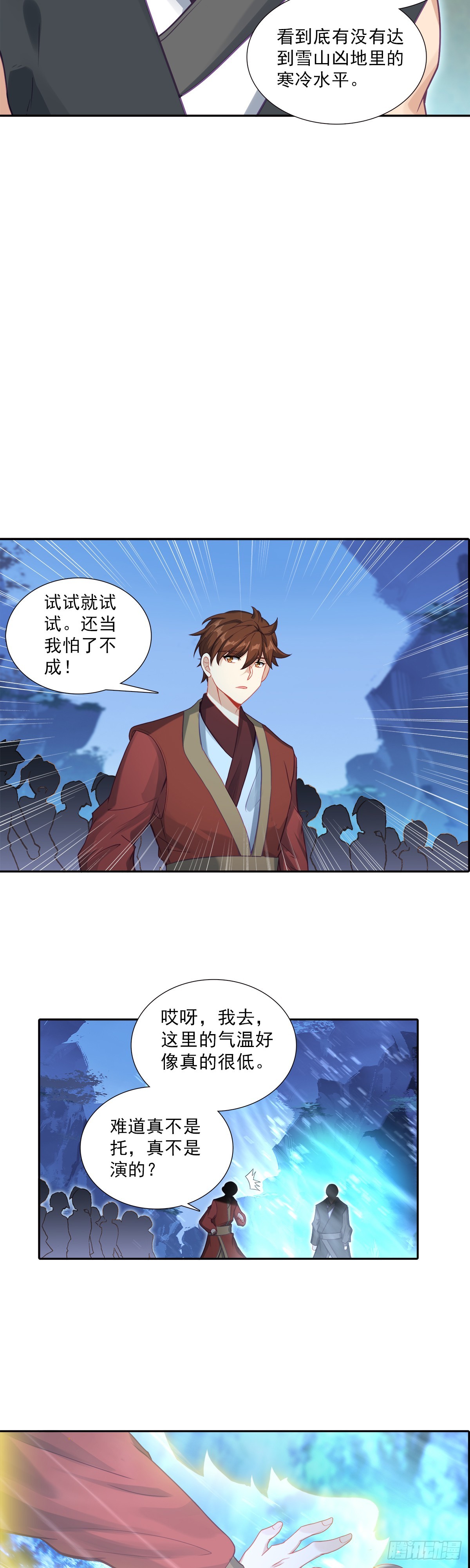 127 这不是托儿-第131话