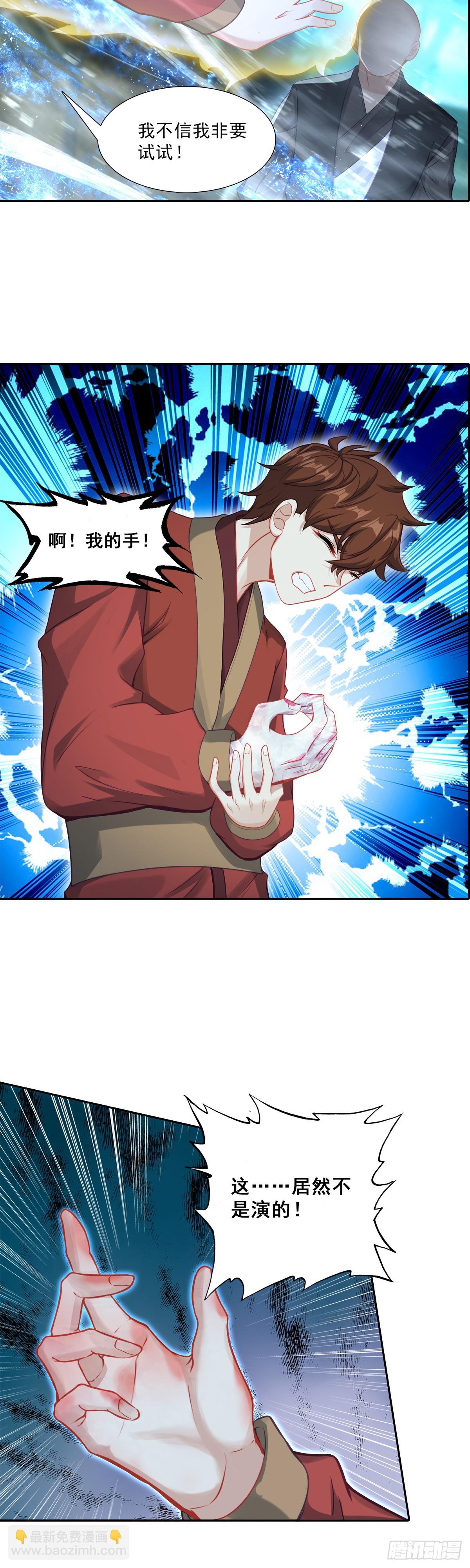 127 这不是托儿-第131话