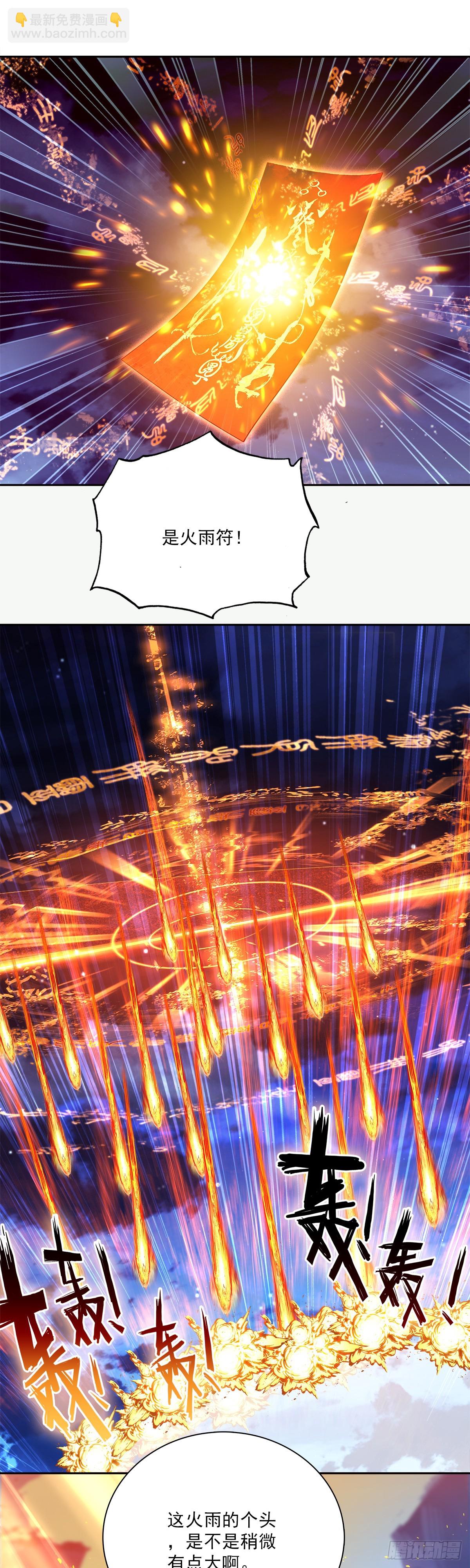 127 这不是托儿-第131话