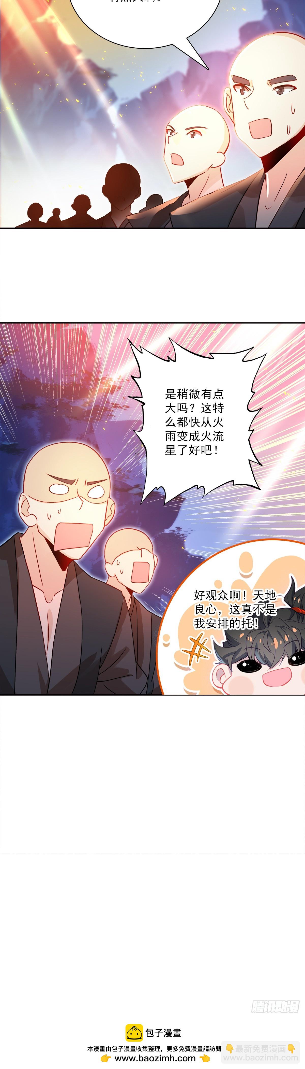 127 这不是托儿-第131话