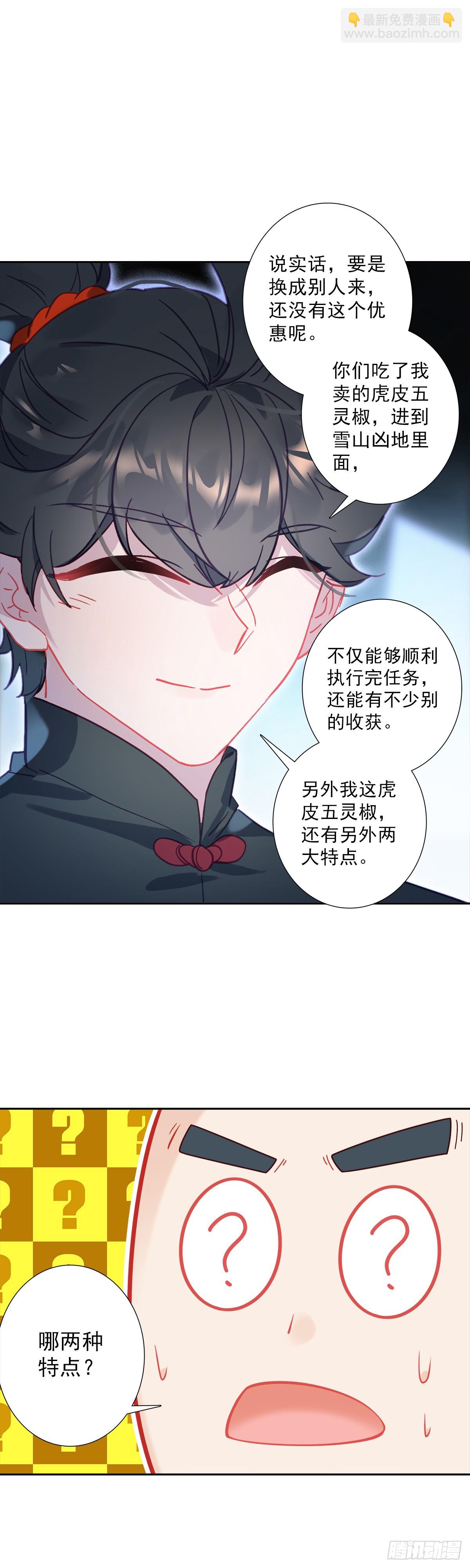 127 这不是托儿-第131话