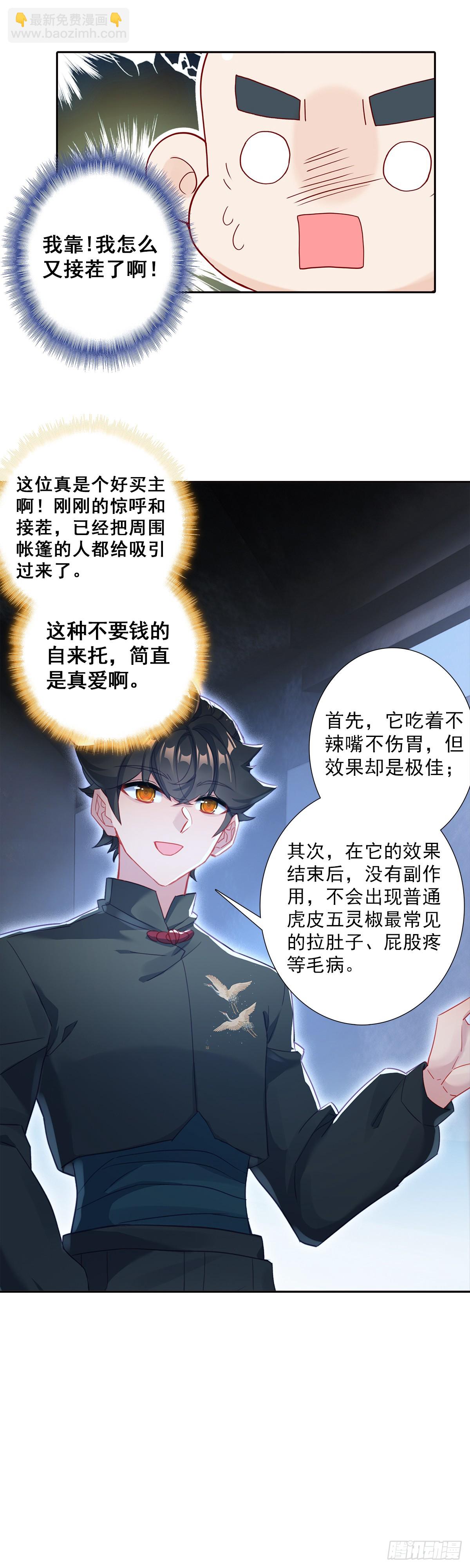 127 这不是托儿-第131话