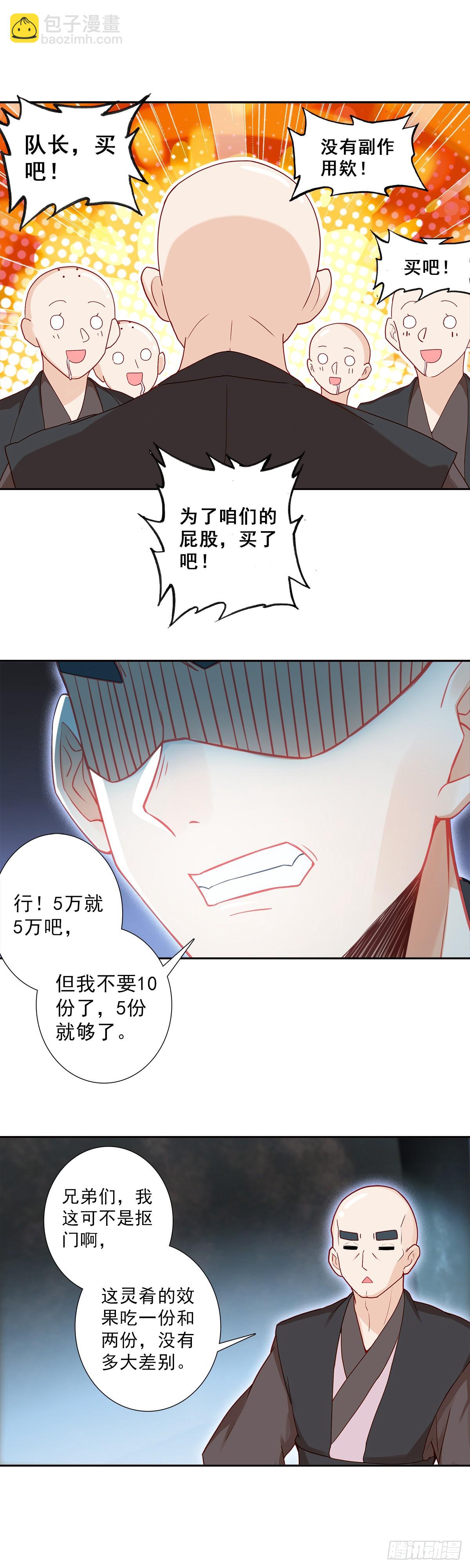 127 这不是托儿-第131话