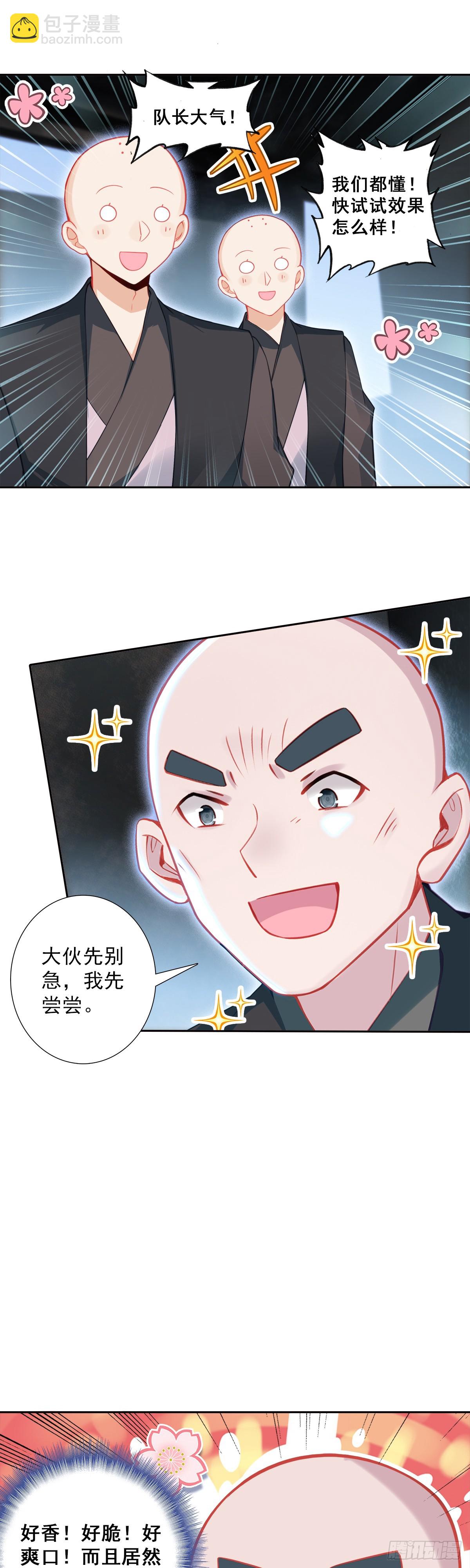 127 这不是托儿-第131话