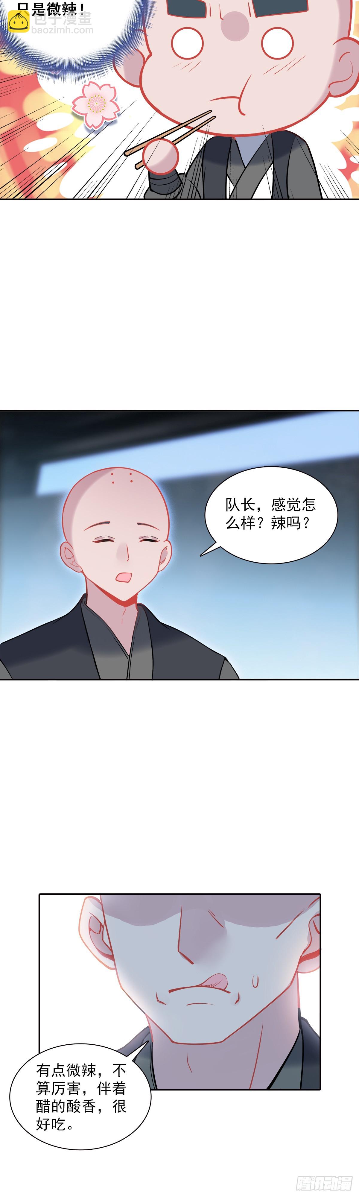 127 这不是托儿-第131话