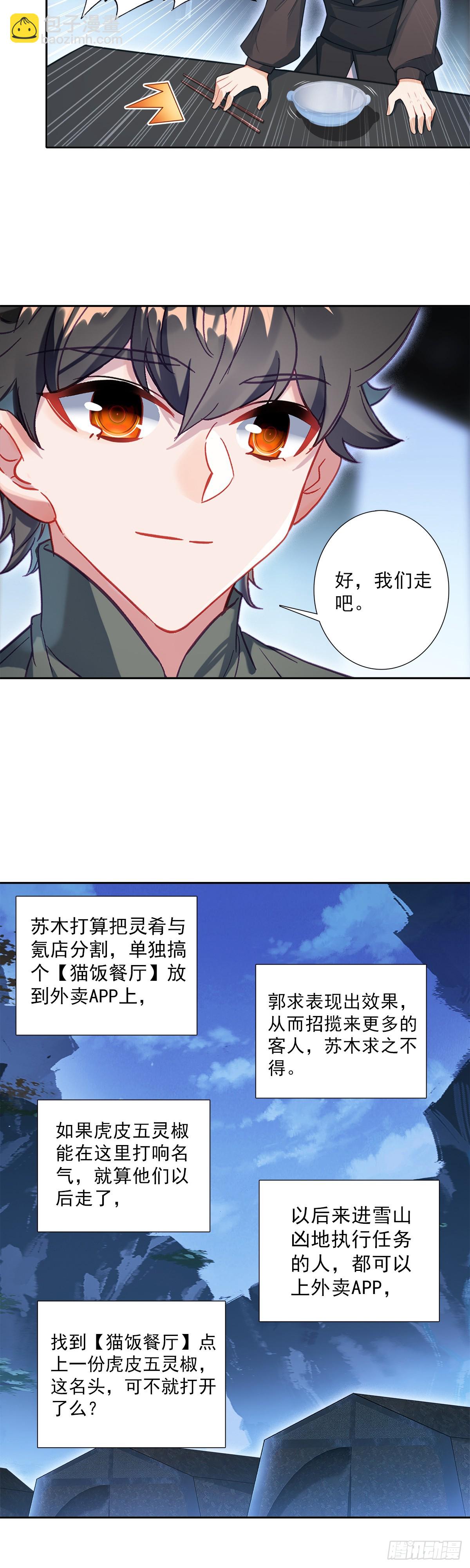 127 这不是托儿-第131话