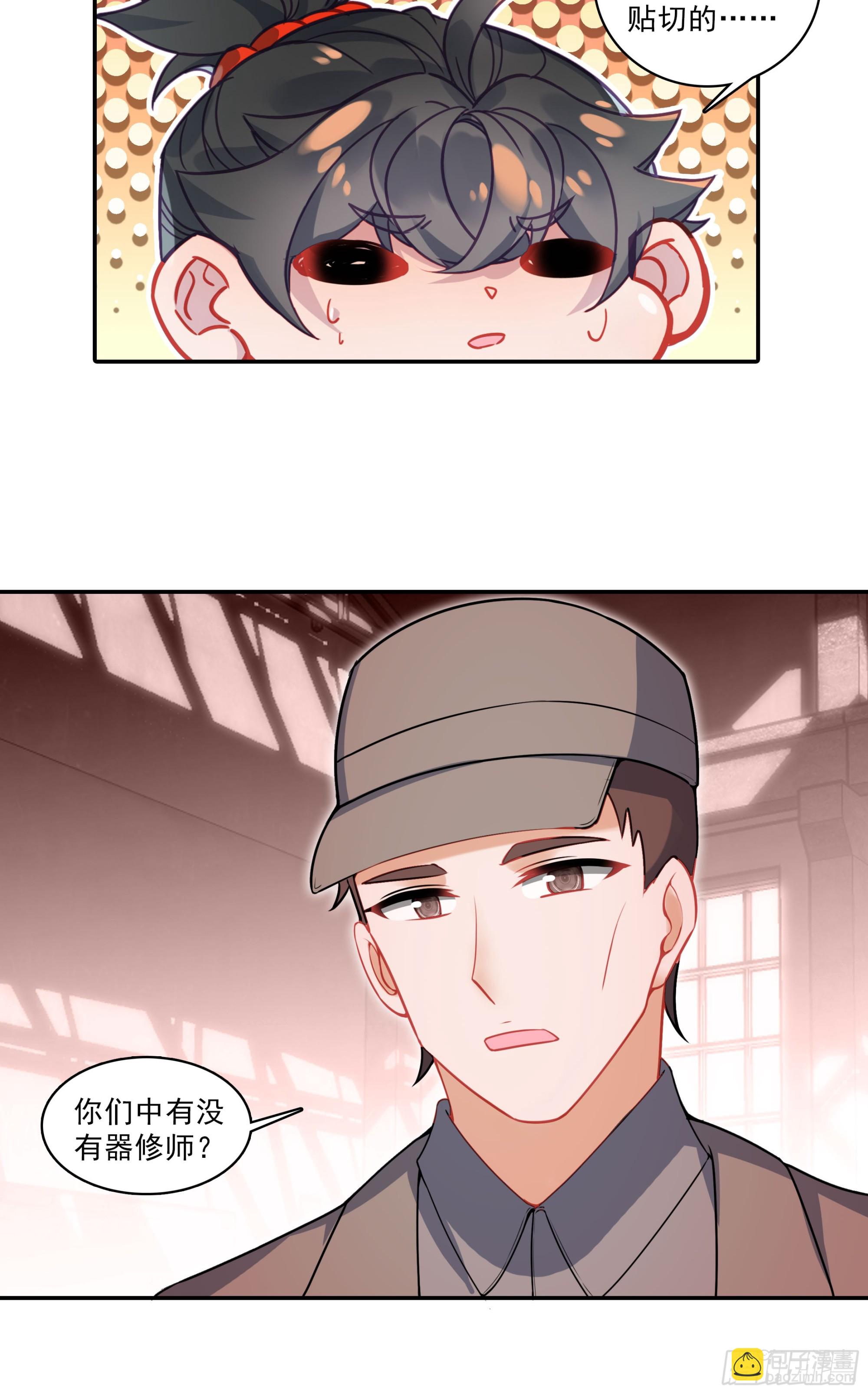 129 诸犍-第133话