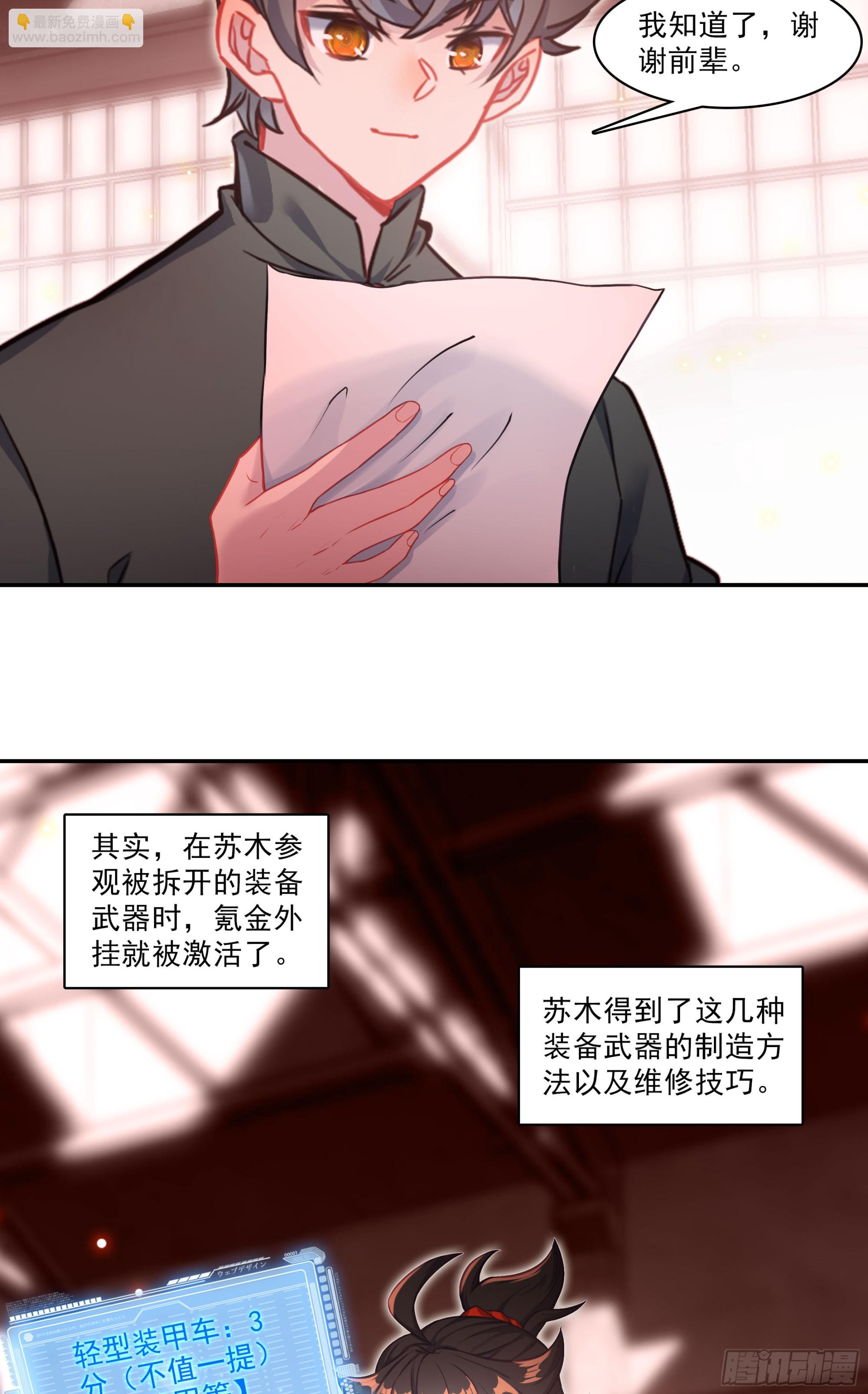 129 诸犍-第133话