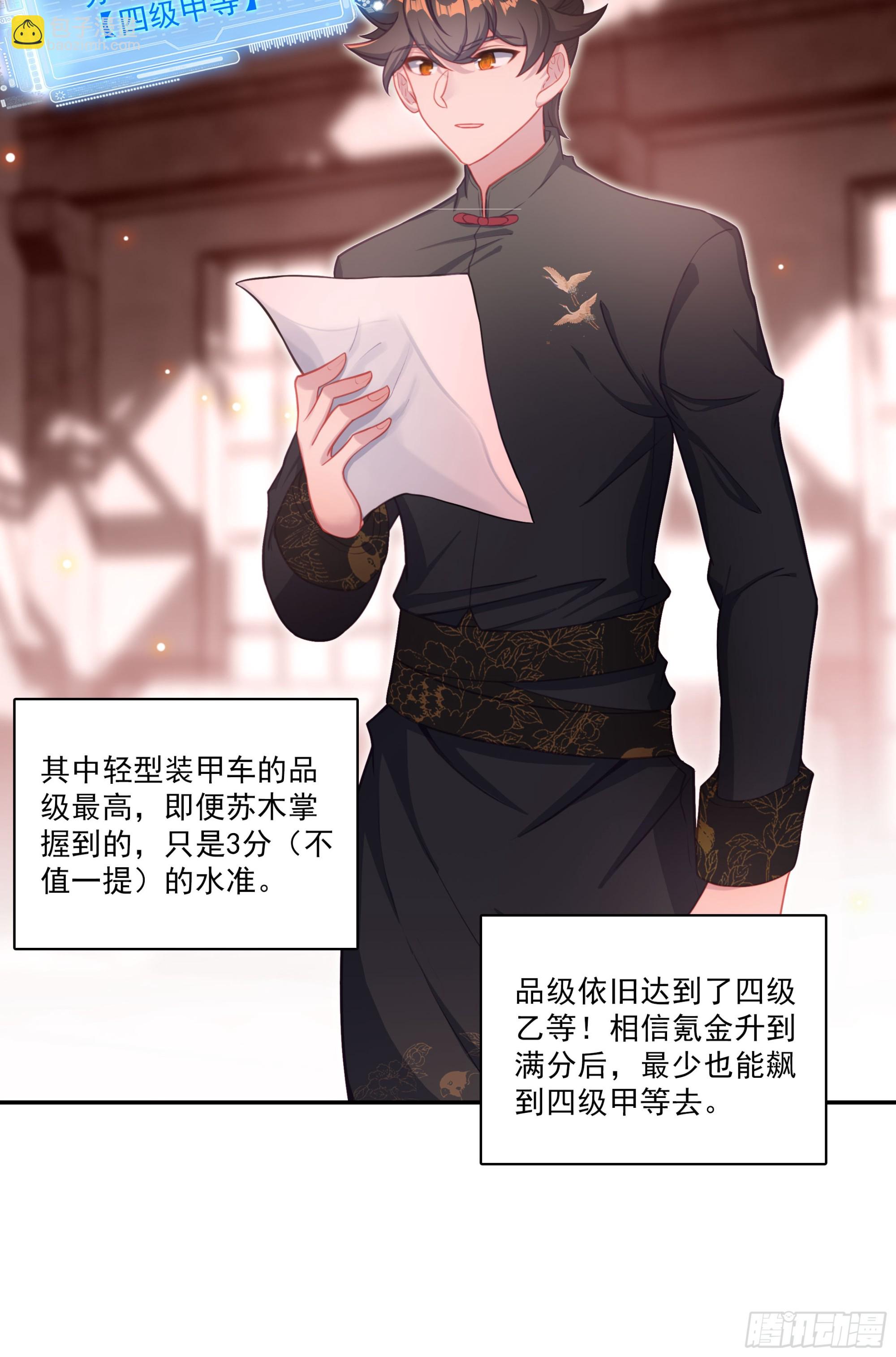 129 诸犍-第133话