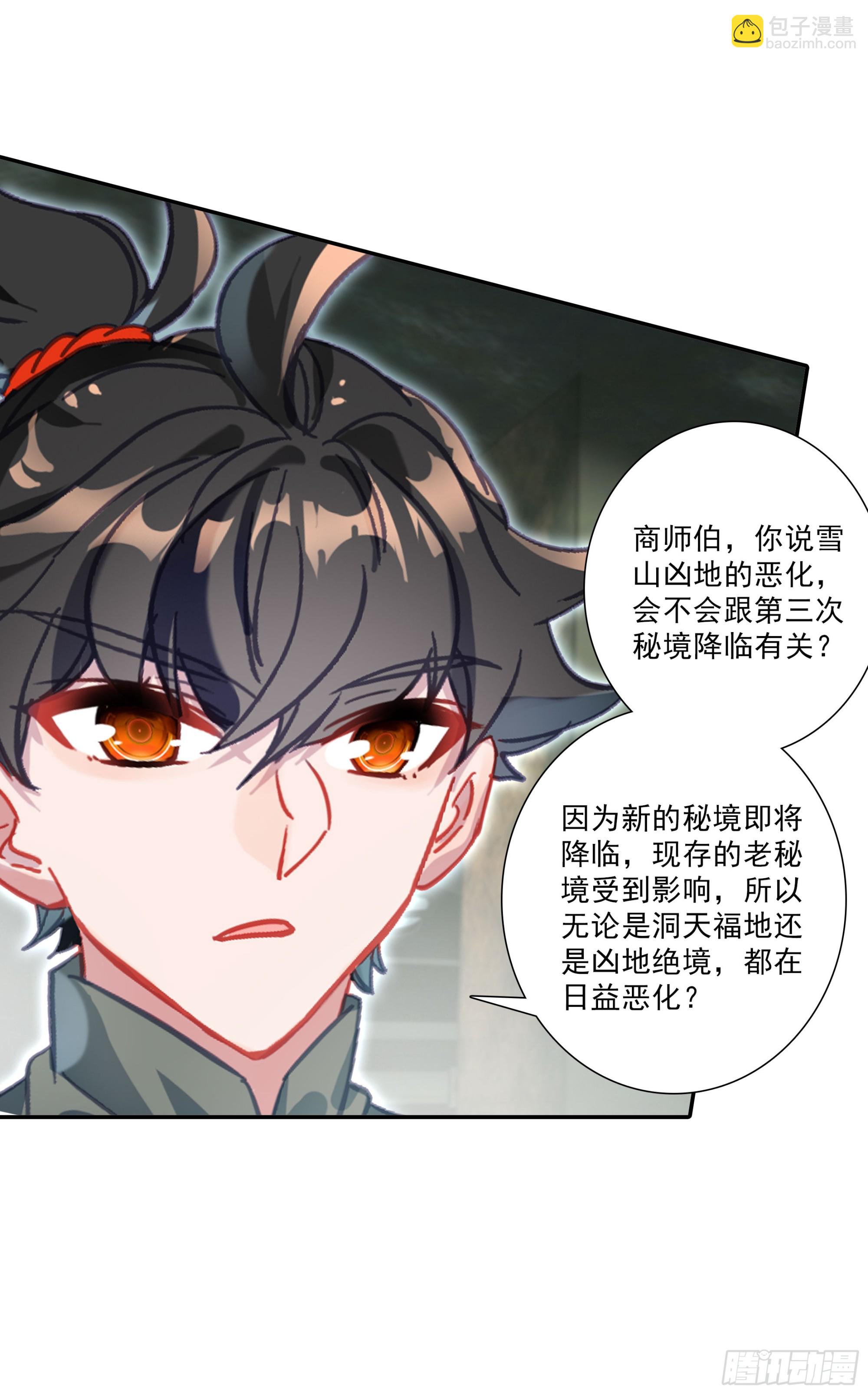 129 诸犍-第133话