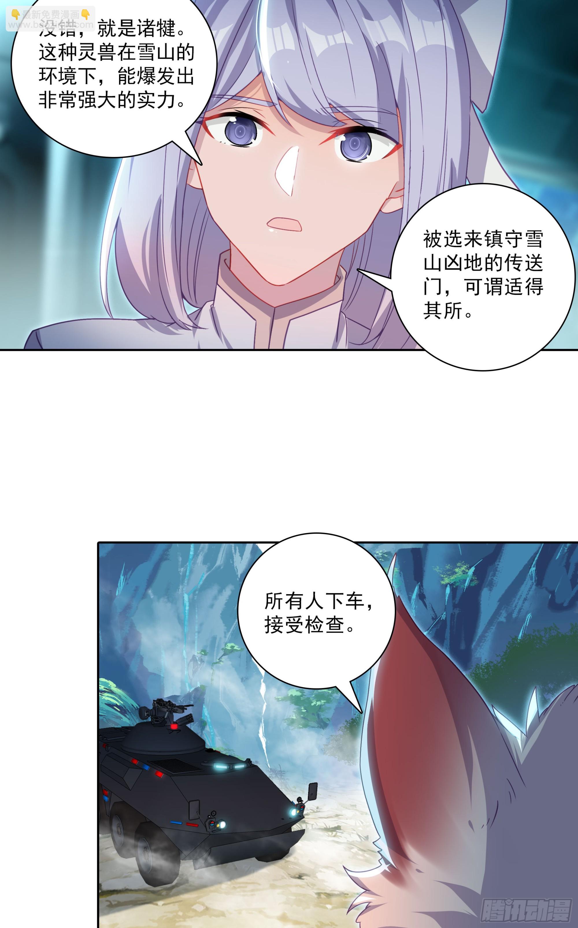 129 诸犍-第133话