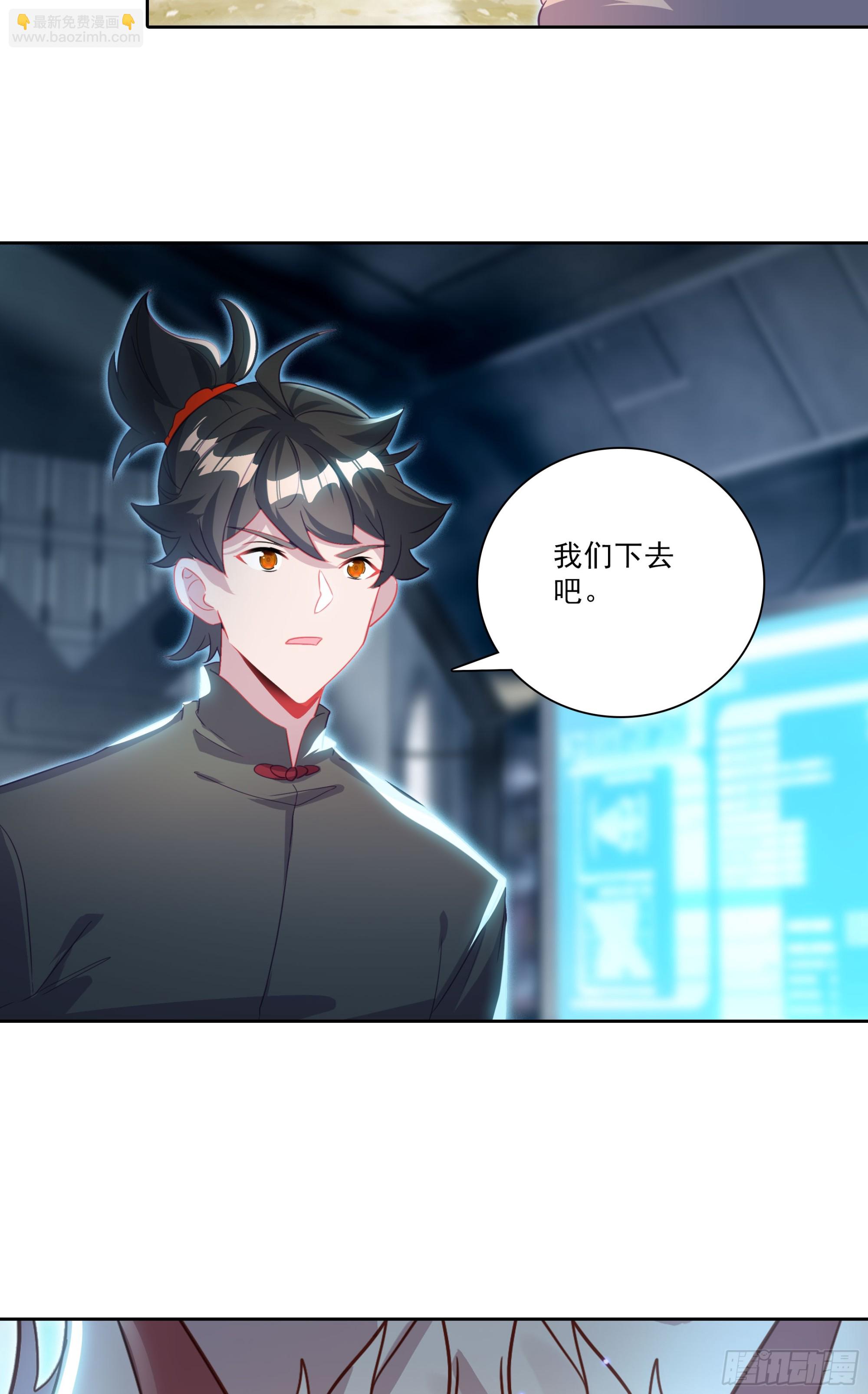 氪金成仙 - 129 諸犍 - 4