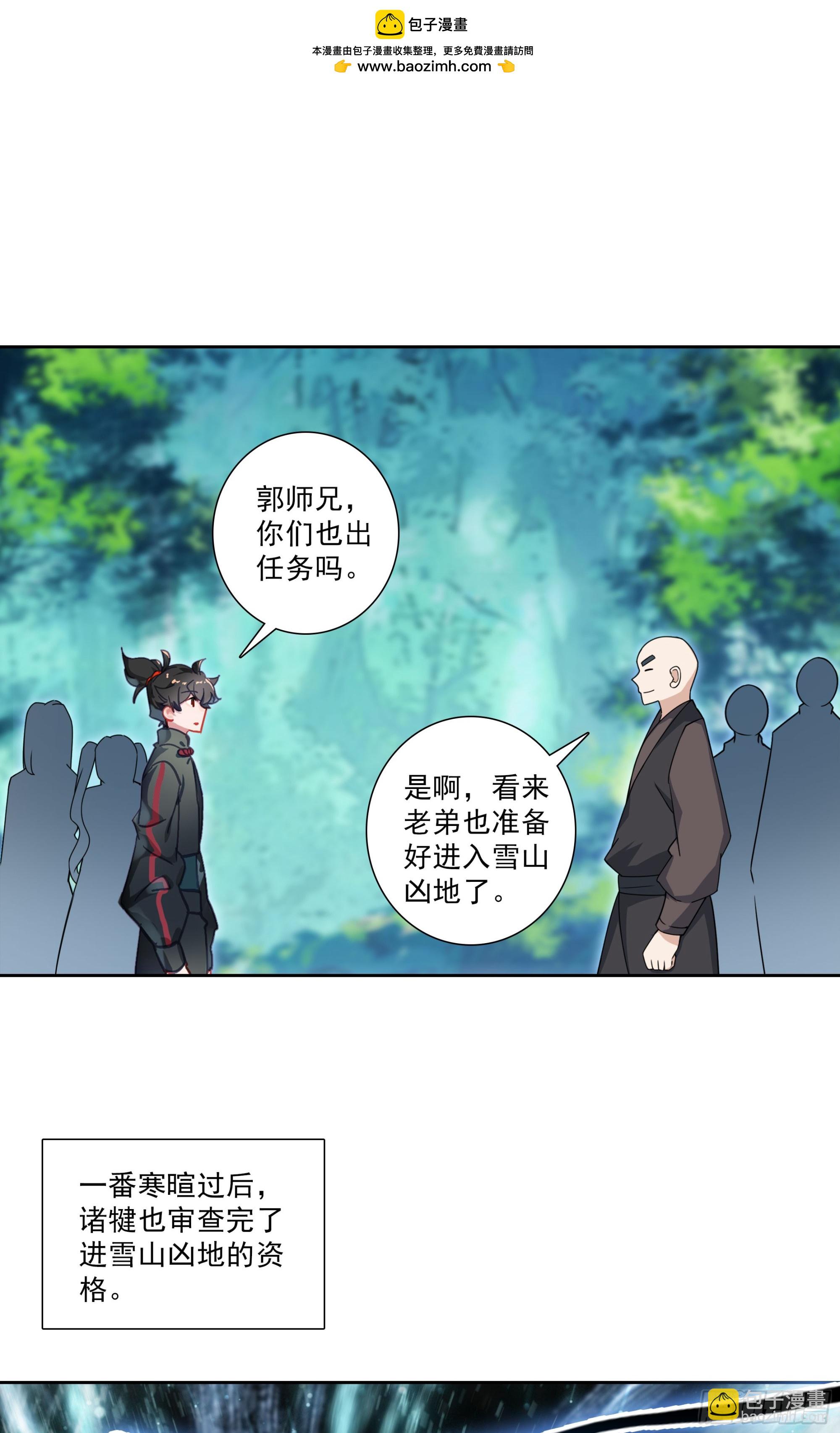 129 诸犍-第133话