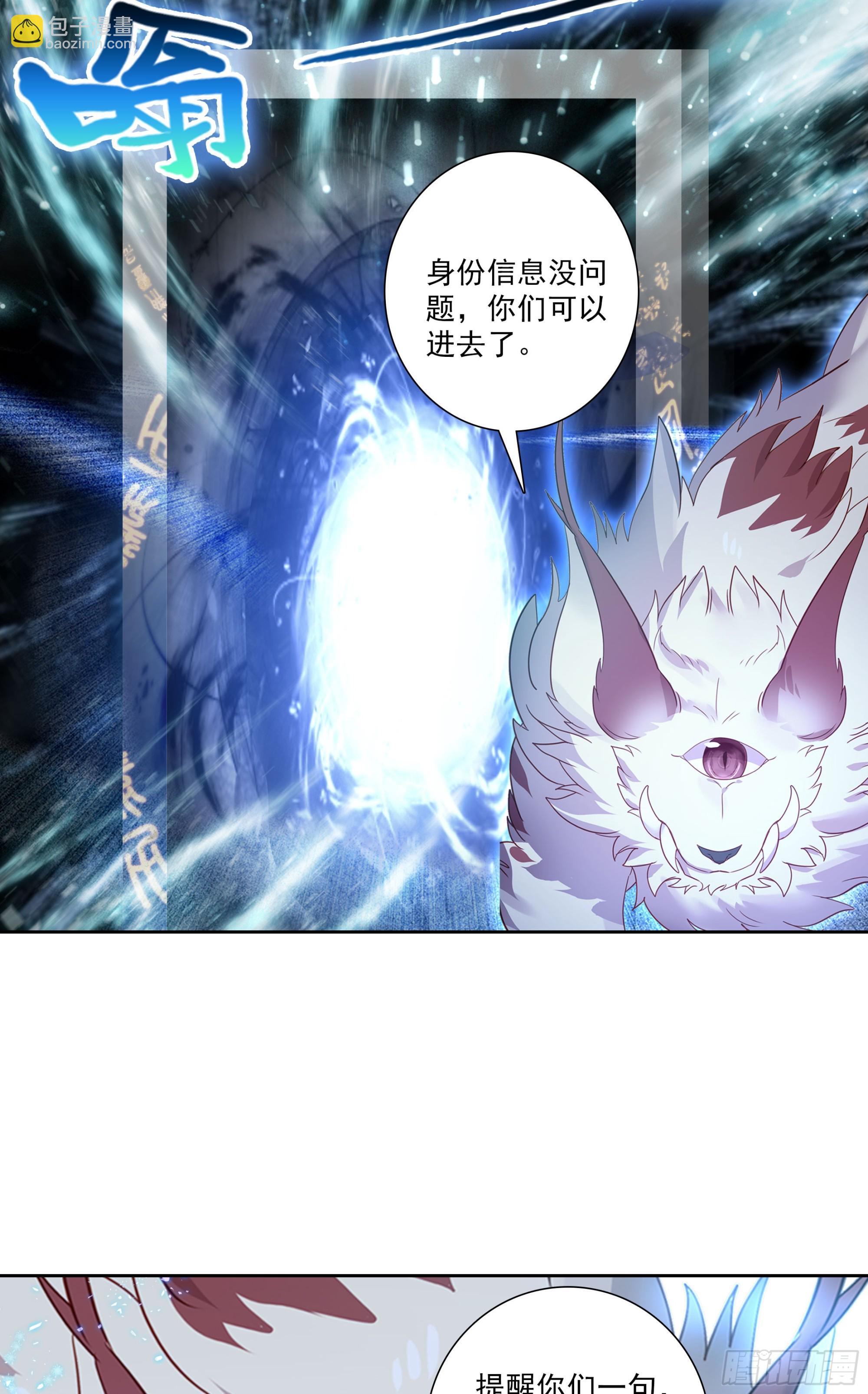 129 诸犍-第133话