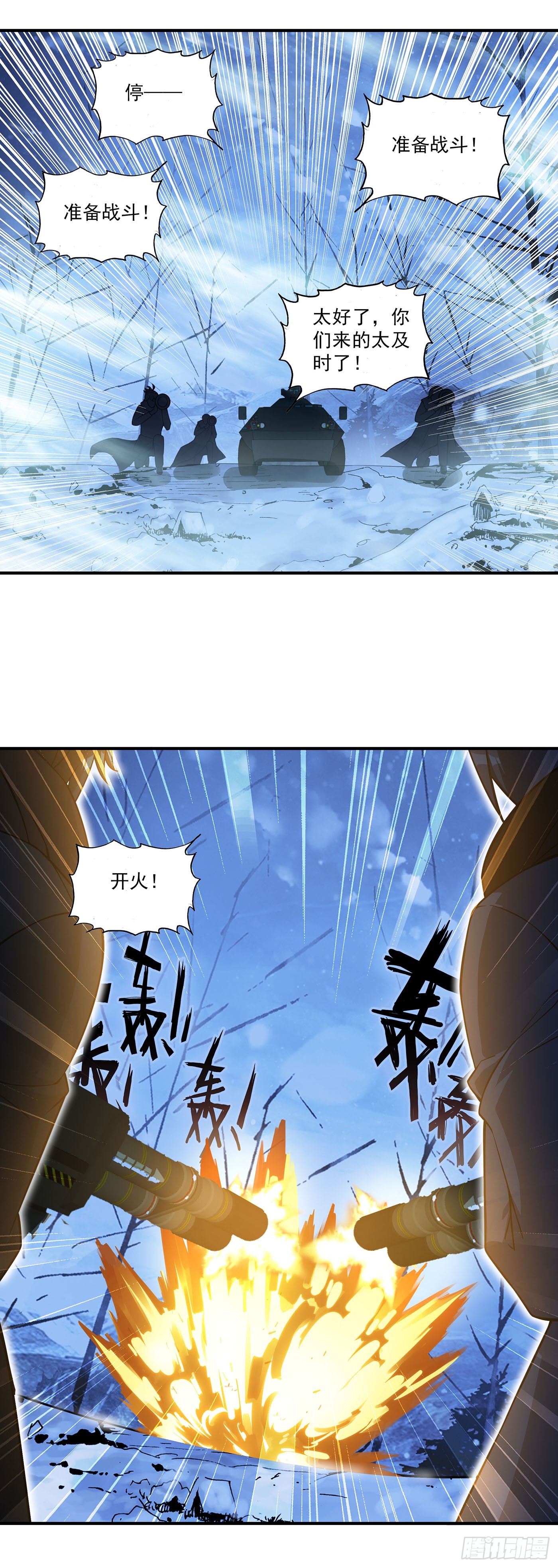 氪金成仙 - 131 金池 - 4