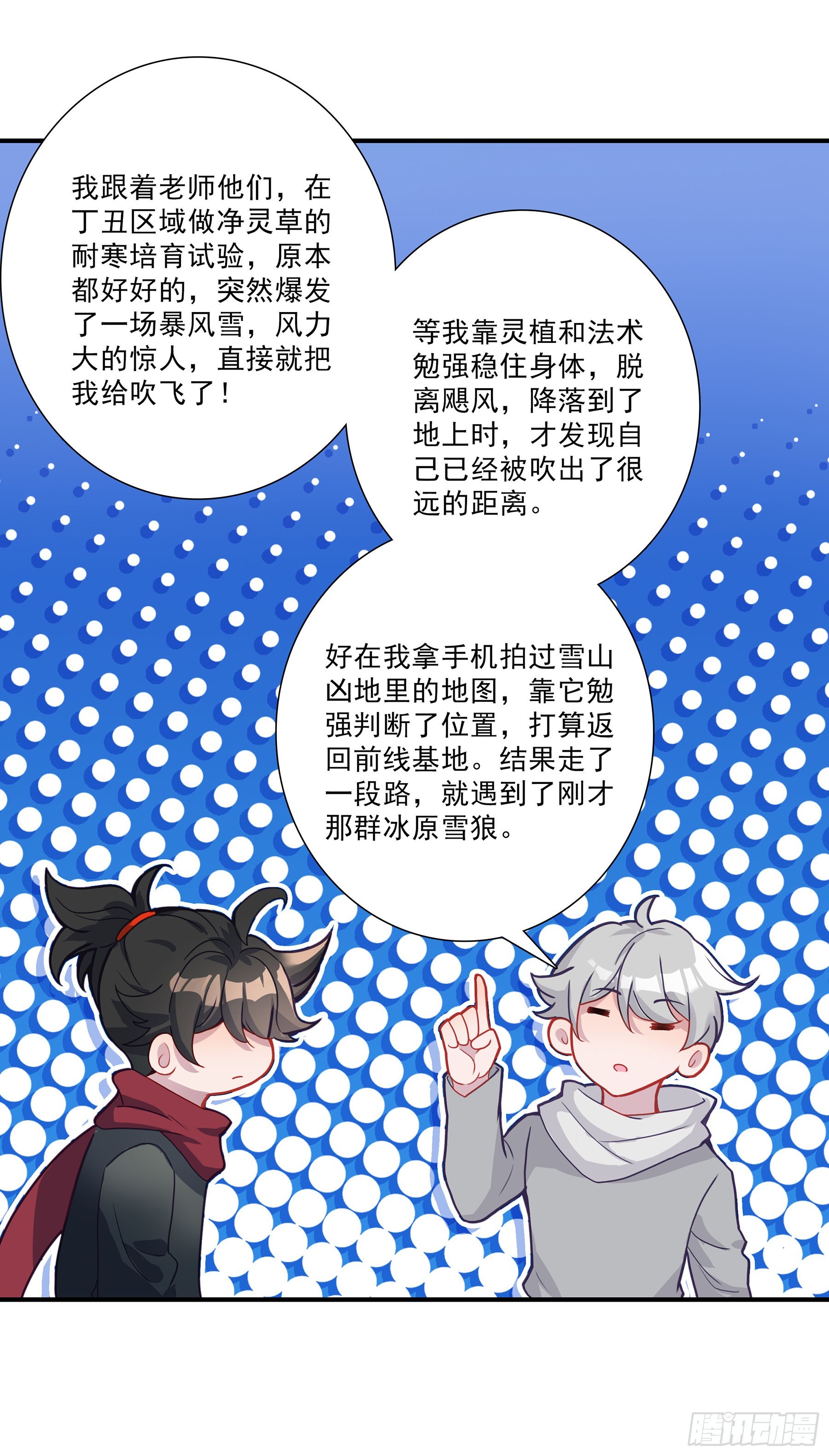 氪金成仙 - 131 金池 - 1