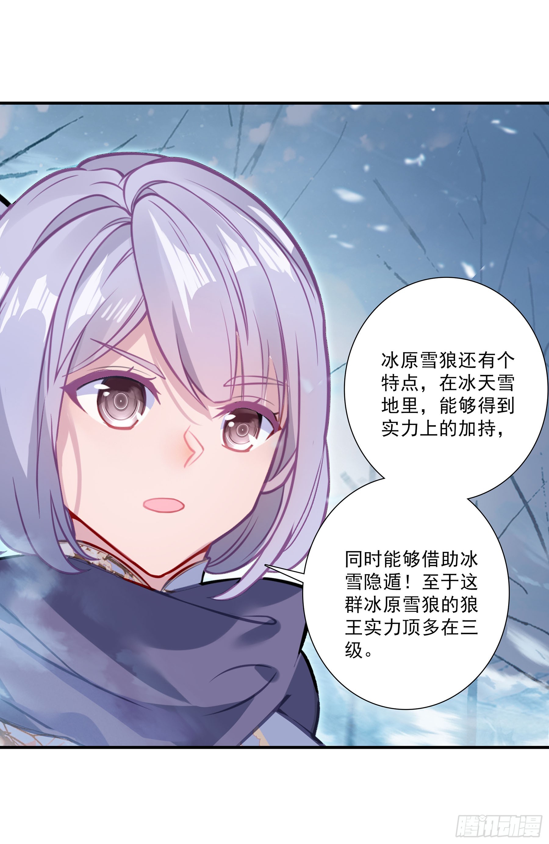 氪金成仙 - 131 金池 - 3