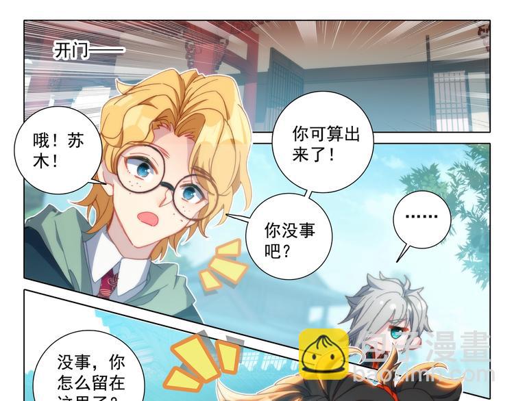 第14话 等待-第15话