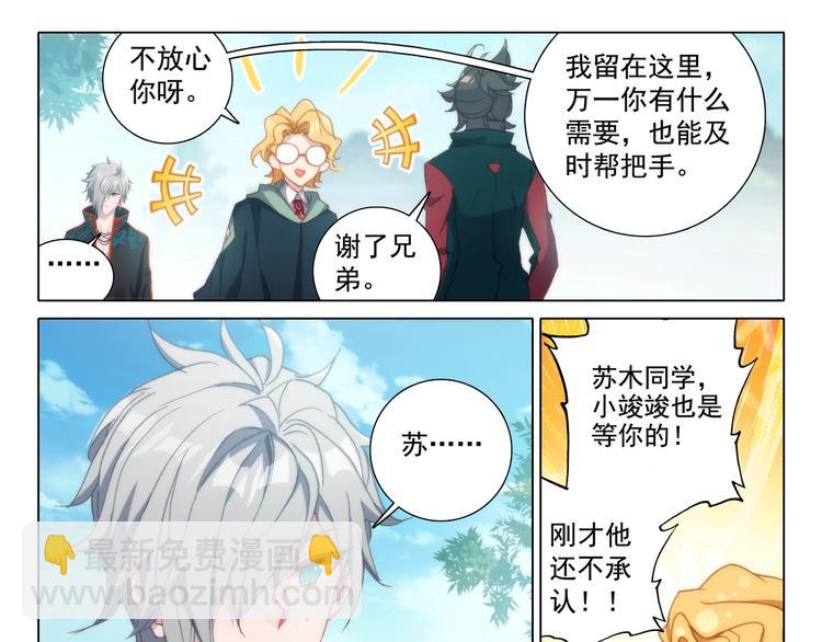 第14话 等待-第15话