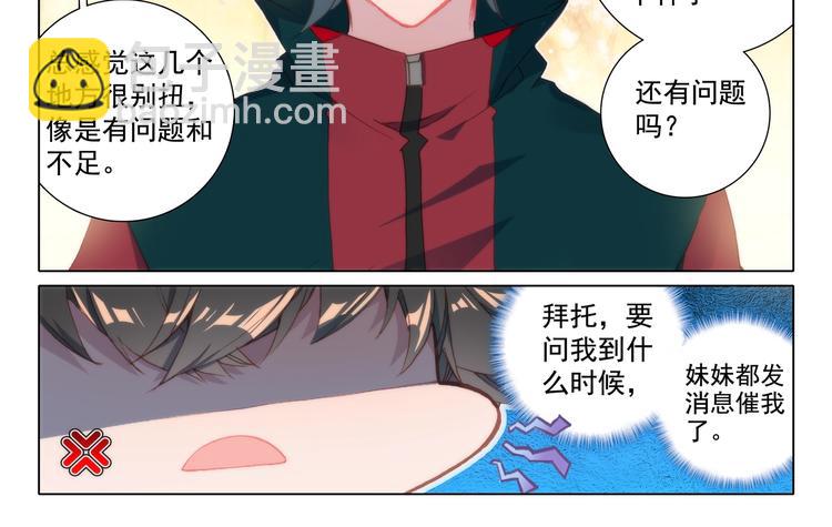 第14话 等待-第15话