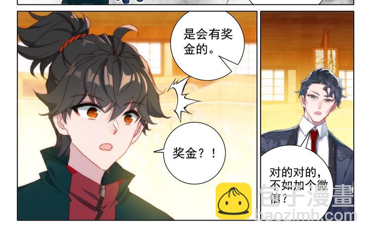 第14话 等待-第15话