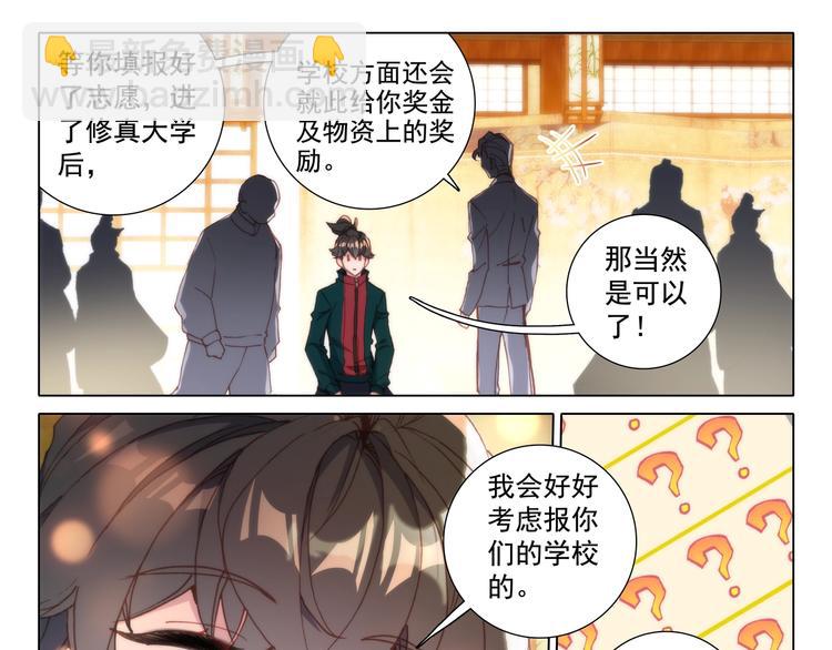 第14话 等待-第15话