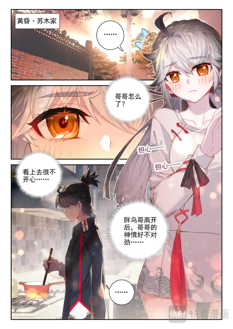 第2话 外挂-第3话