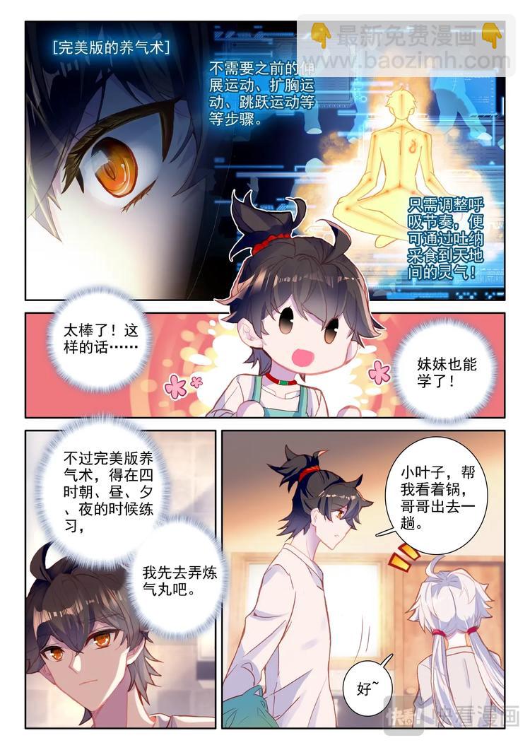 第2话 外挂-第3话