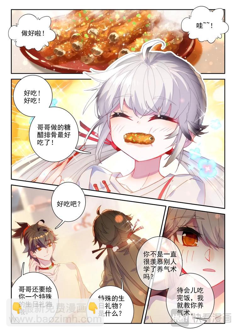 第2话 外挂-第3话