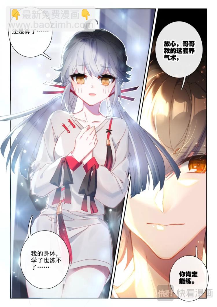 第2话 外挂-第3话