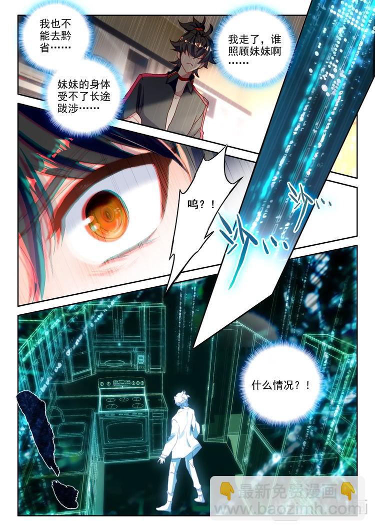 第2话 外挂-第3话