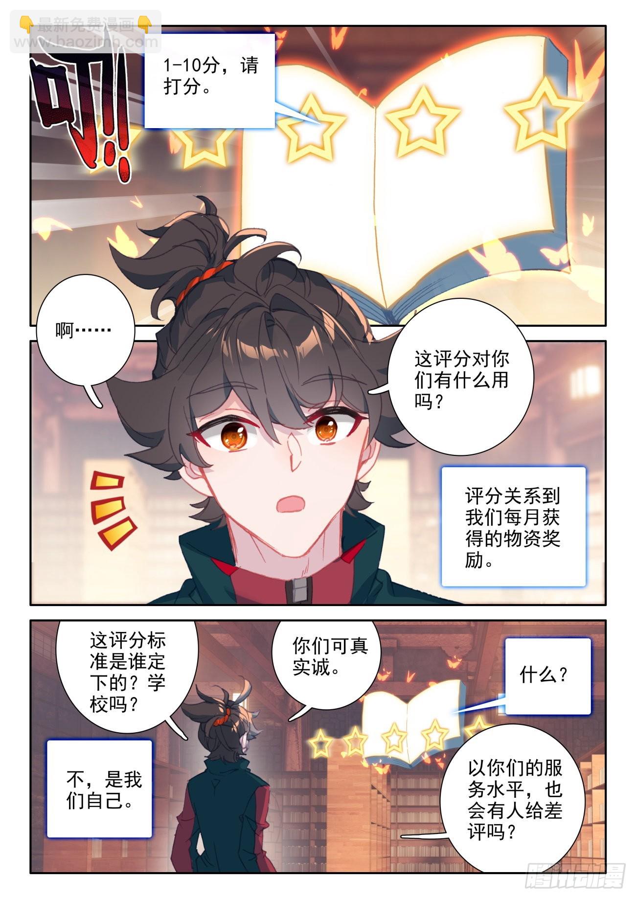 氪金成仙 - 27 評分 - 4