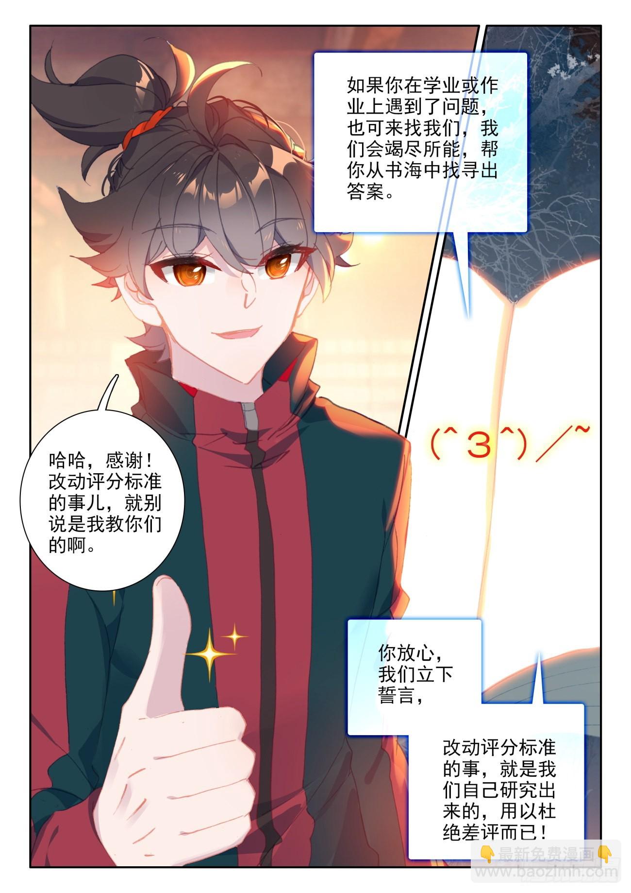 氪金成仙 - 27 評分 - 4